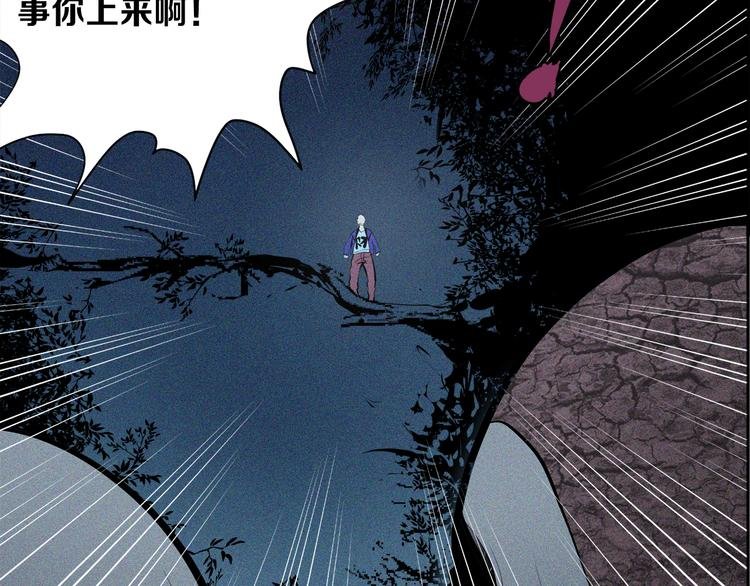 第16话 怪物的洞穴