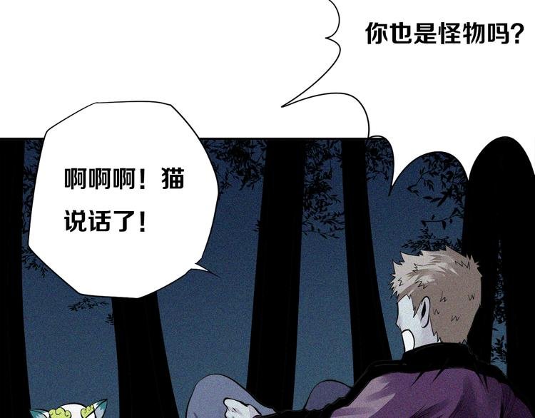 第16话 怪物的洞穴