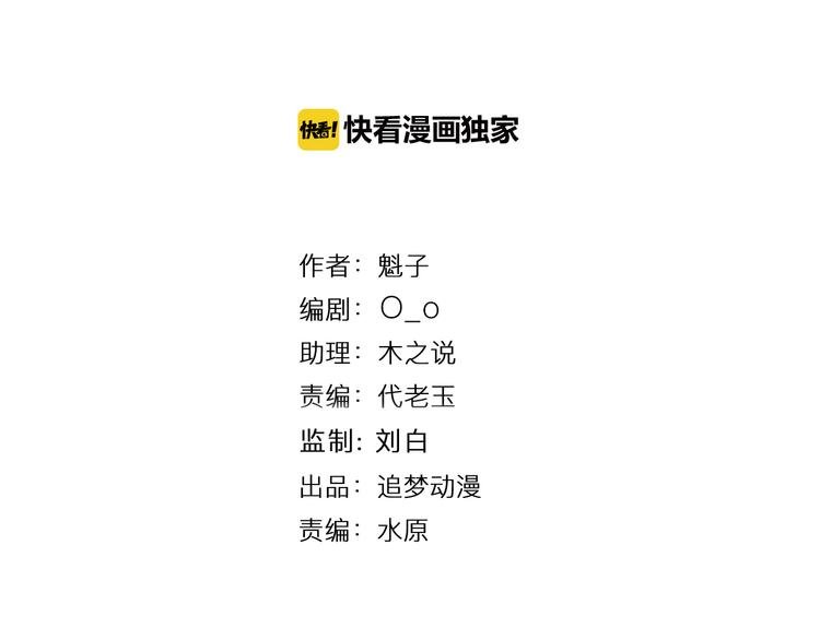 第17话 “蚁后”