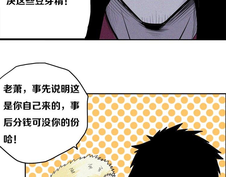 第17话 “蚁后”