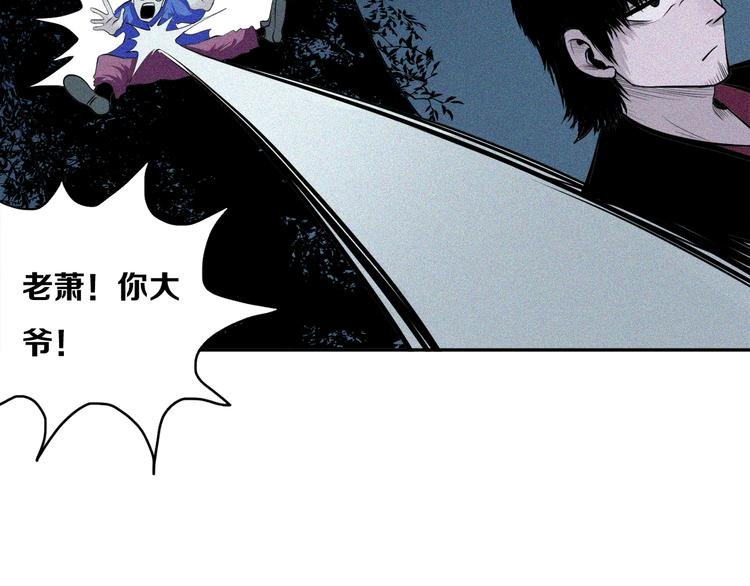 第17话 “蚁后”