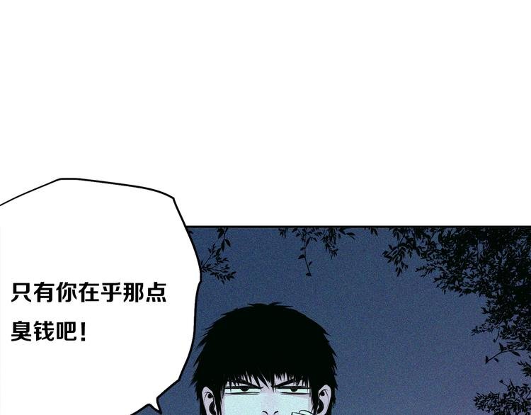 第17话 “蚁后”