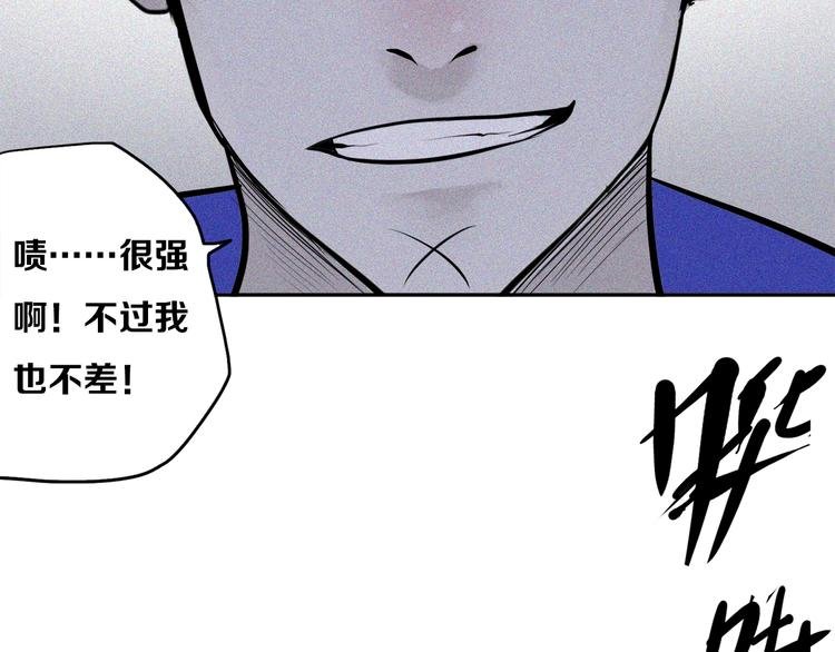 第17话 “蚁后”