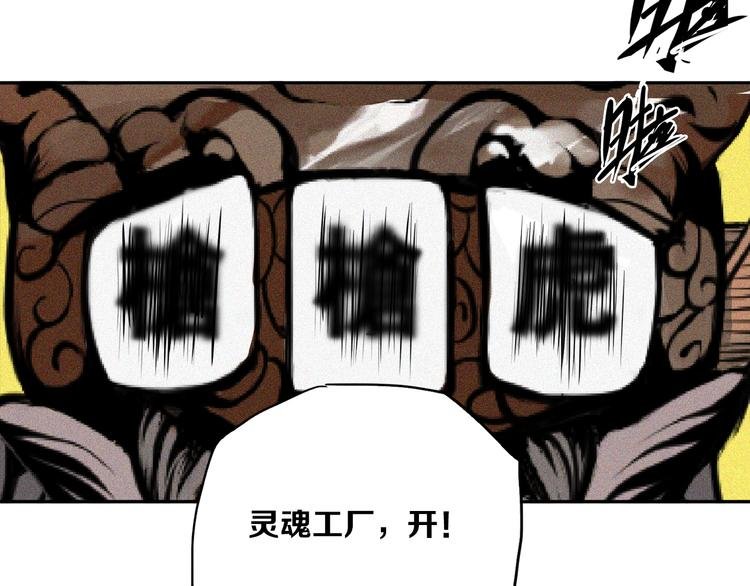 第17话 “蚁后”
