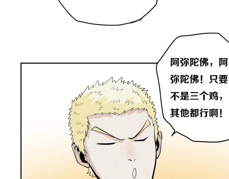 第17话 “蚁后”
