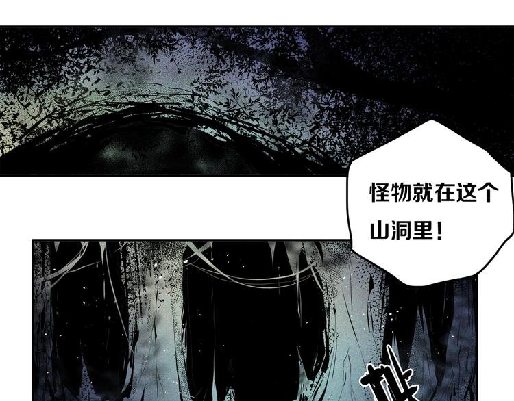 第17话 “蚁后”