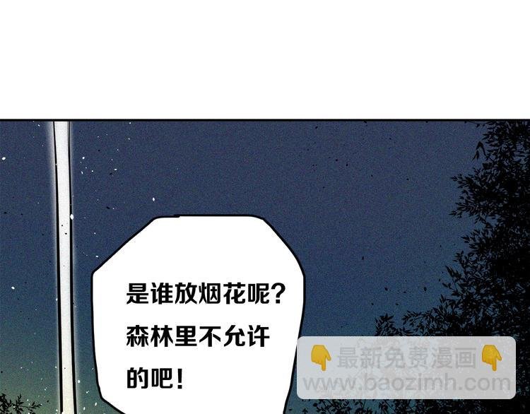 第18话 白王的真身