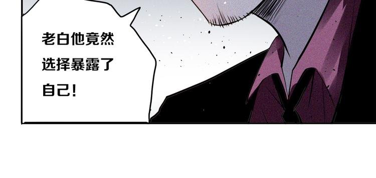 第18话 白王的真身