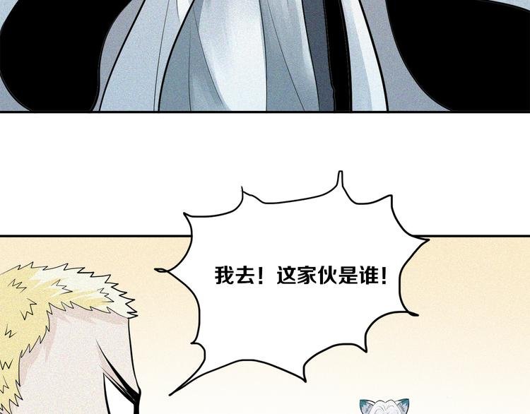第18话 白王的真身