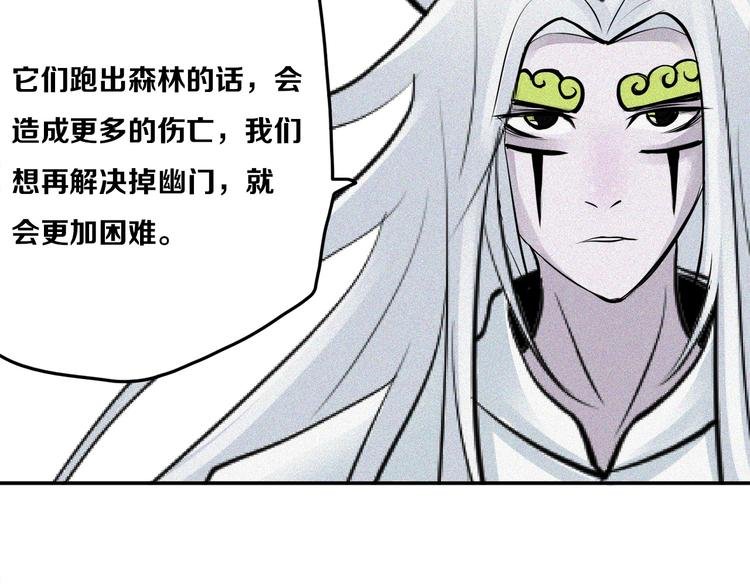 第18话 白王的真身