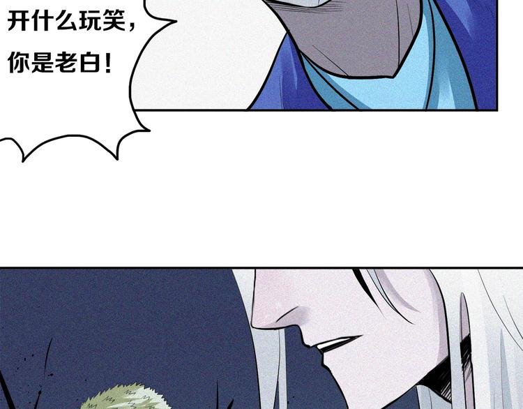 第18话 白王的真身
