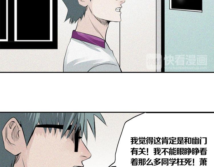 第19话 高校命案