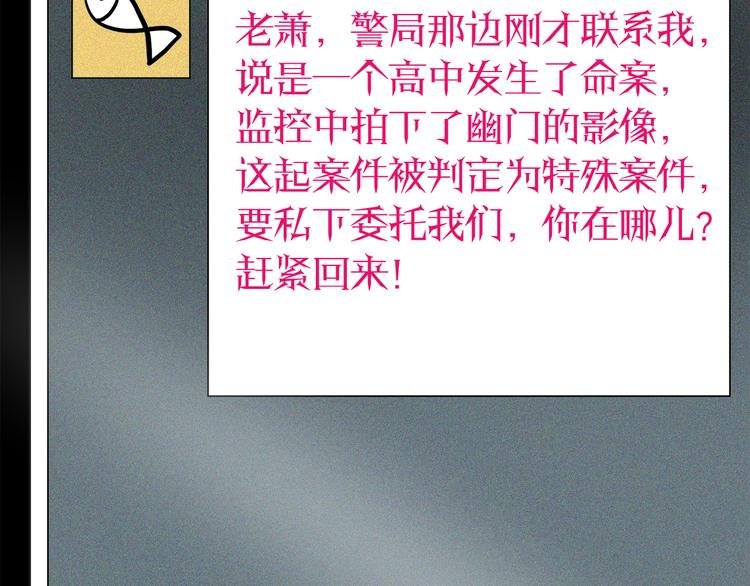 第19话 高校命案