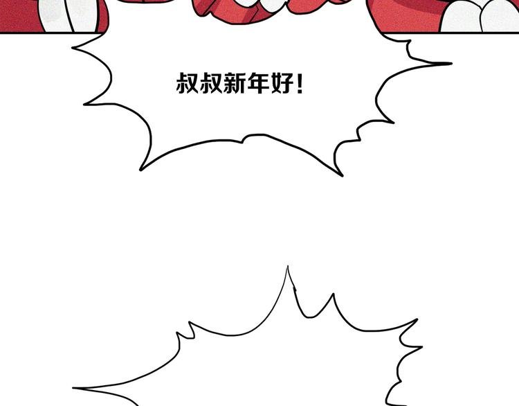 新春特别扎心番外