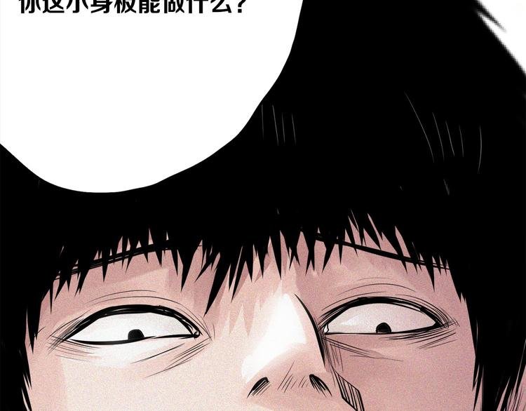 第20话 疑窦丛生