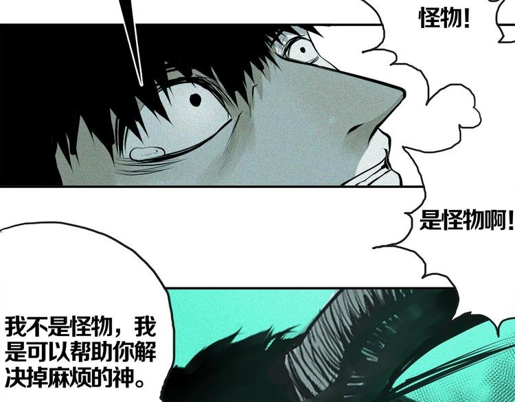 第21话 骇人真相