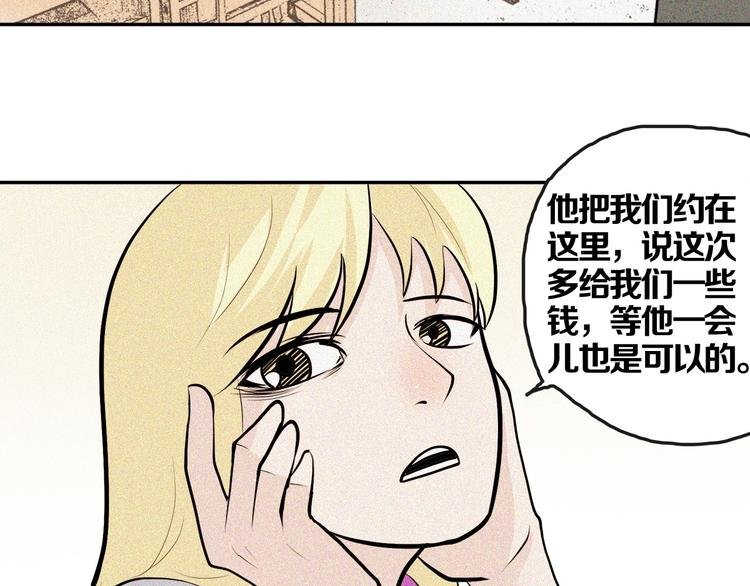 第21话 骇人真相