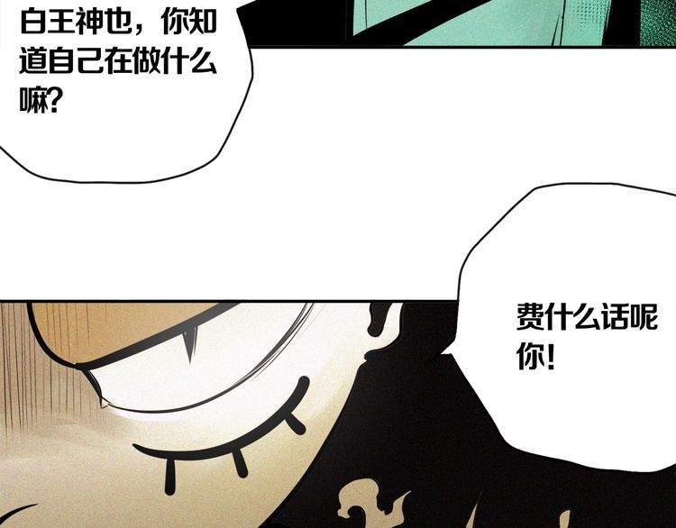 第23话 神的战争