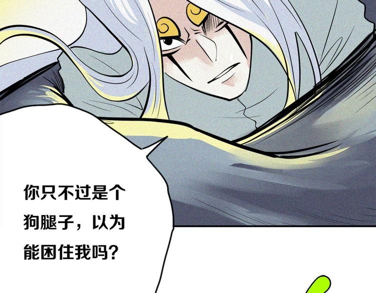 第24话 白王的牺牲