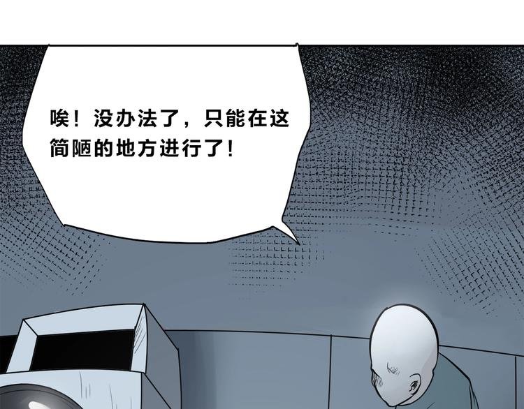 第27话 白王复活？