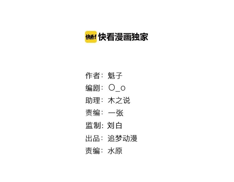 第28话 噩梦和预警