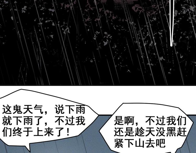 第29话 新案件！恐怖悬崖