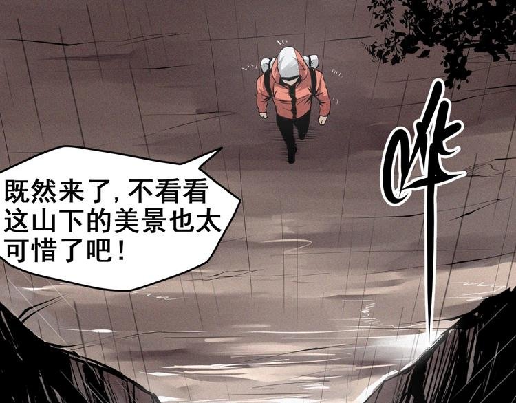 第29话 新案件！恐怖悬崖