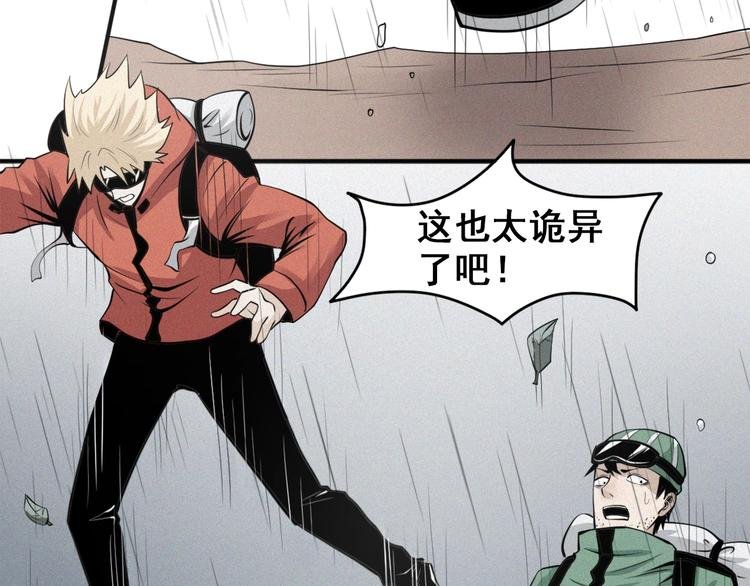 第29话 新案件！恐怖悬崖