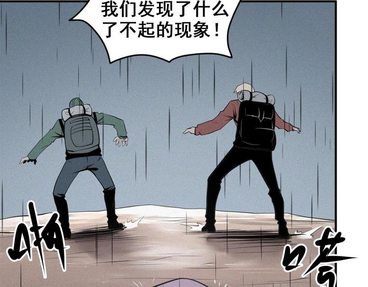 第29话 新案件！恐怖悬崖