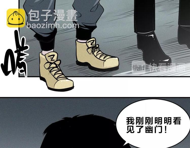 第30话 怪物的诡计