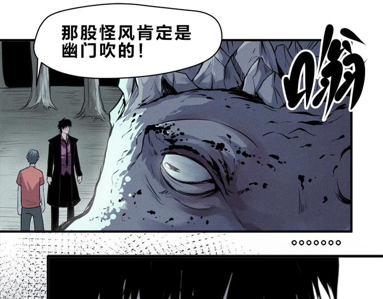 第30话 怪物的诡计