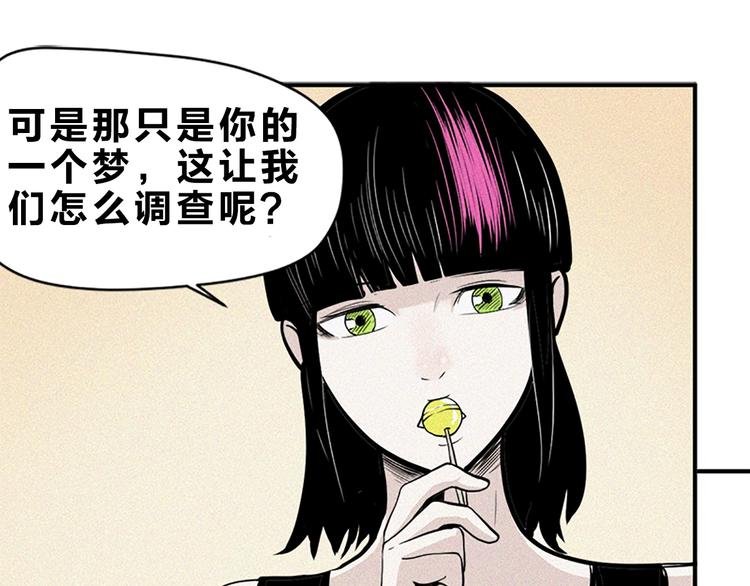 第32话 夜闯诡屋