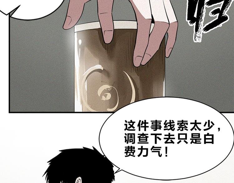 第32话 夜闯诡屋