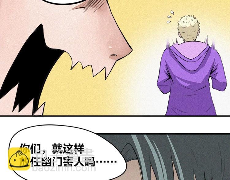 第32话 夜闯诡屋