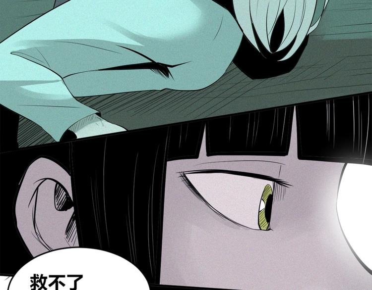 第32话 夜闯诡屋