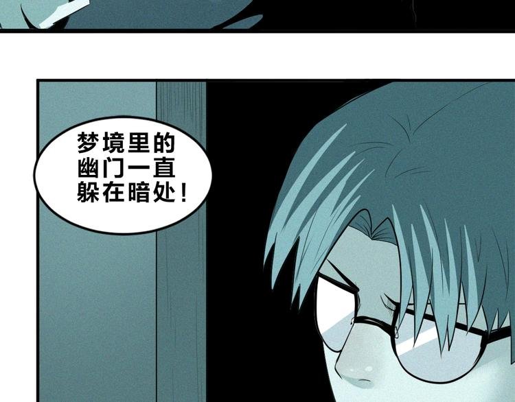 第33话 幽门现形！