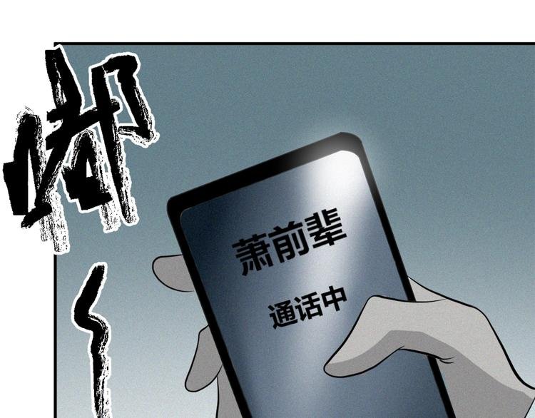 第33话 幽门现形！
