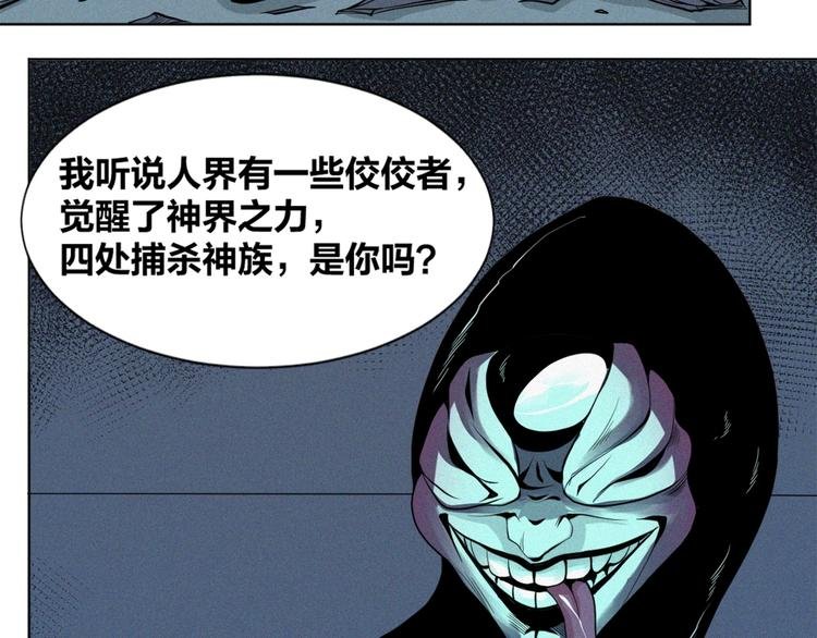 第34话 女娲之力