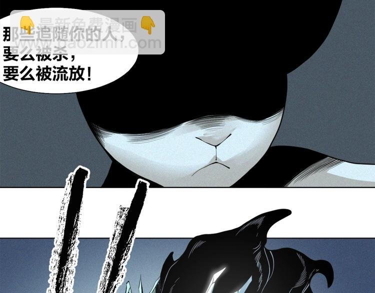 第34话 女娲之力