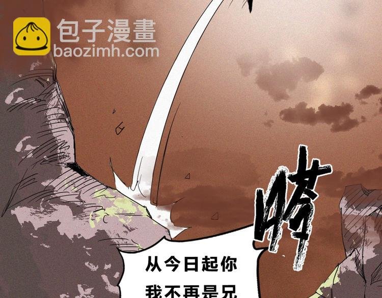 第37话 背叛的真相