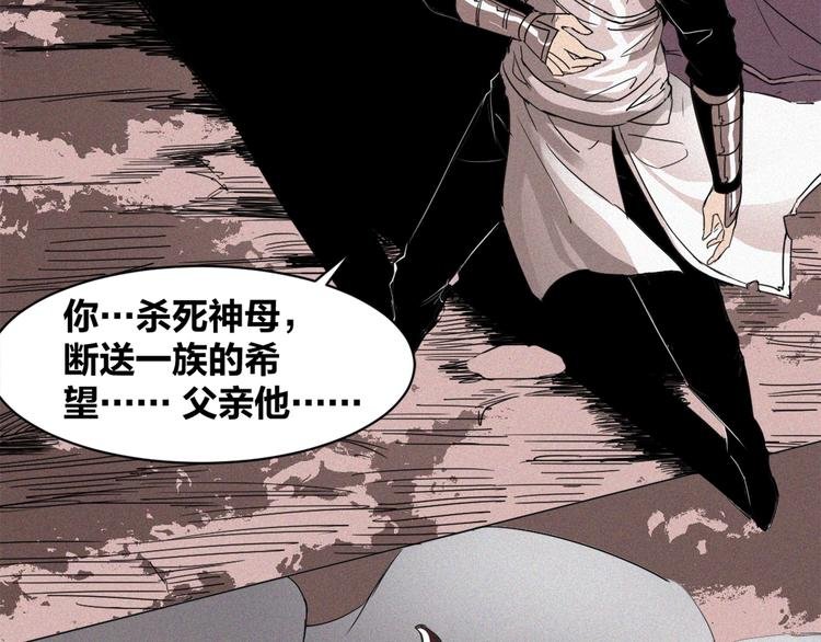 第37话 背叛的真相
