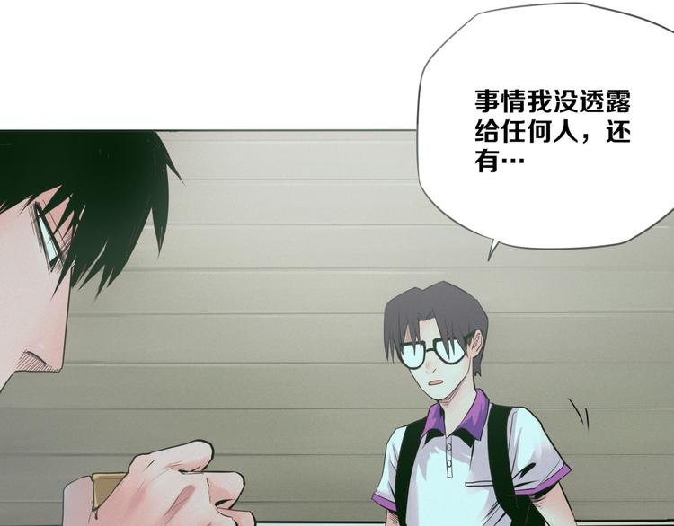 第3话 “幽门”