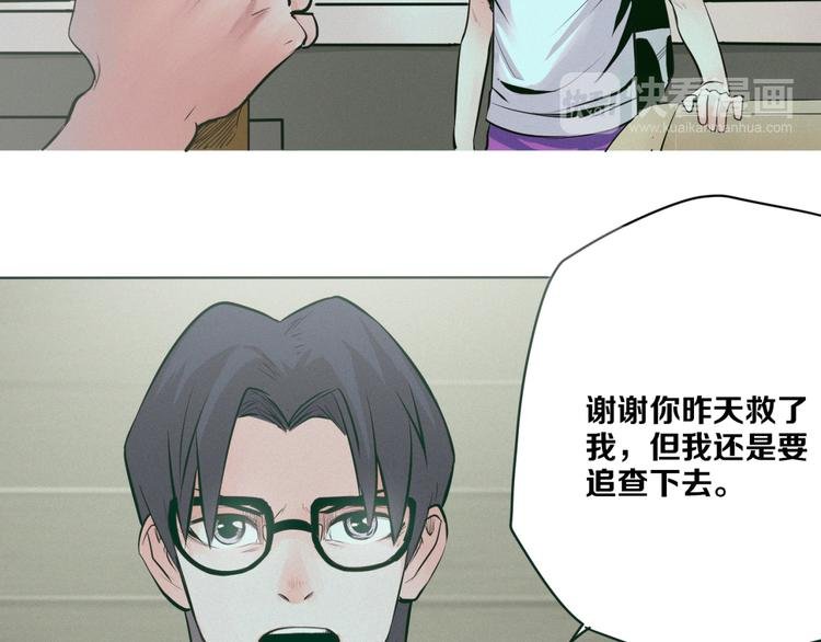 第3话 “幽门”