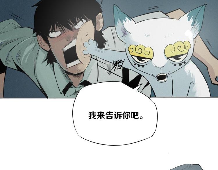 第3话 “幽门”