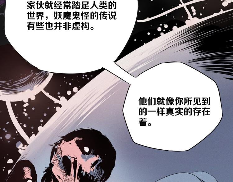 第3话 “幽门”