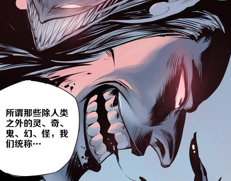 第3话 “幽门”