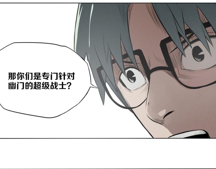 第3话 “幽门”