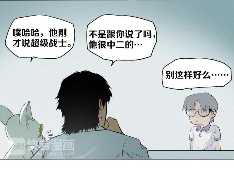 第3话 “幽门”