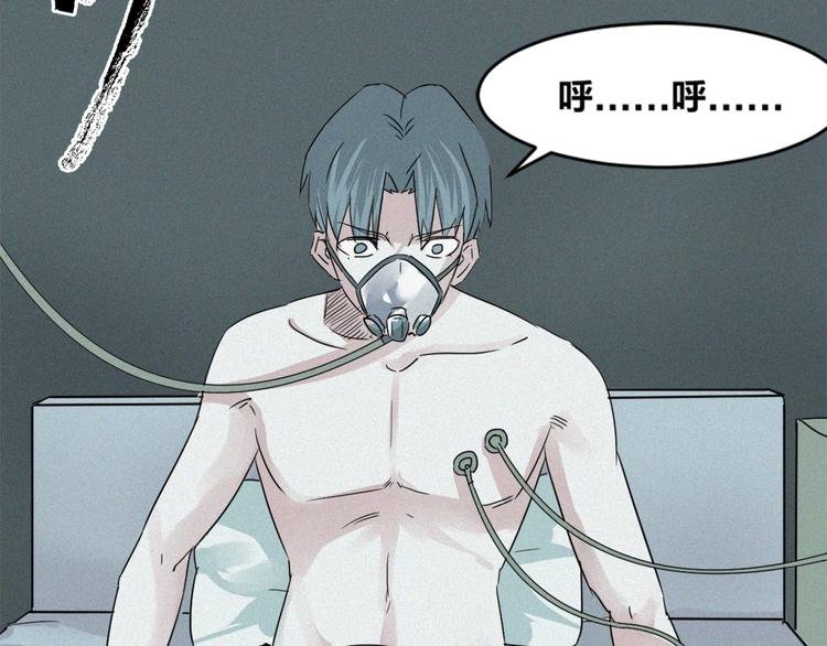 第38话 死去的哥哥
