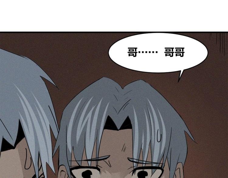 第38话 死去的哥哥